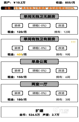 东游戏大全 2024免费的房东手游排行榜尊龙凯时人生就是博z6com人气较高的房(图2)