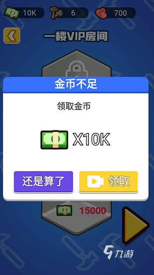 东游戏大全 2024免费的房东手游排行榜尊龙凯时人生就是博z6com人气较高的房(图7)